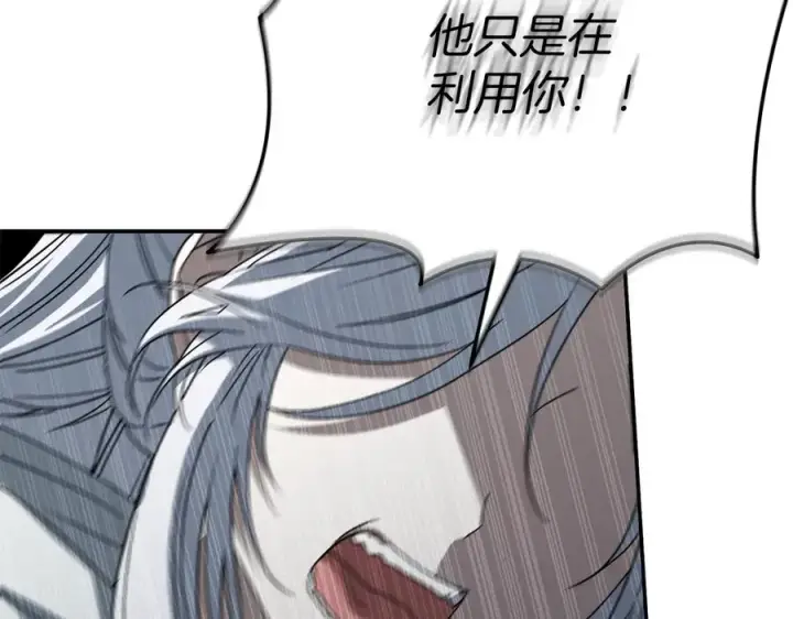漫画《我在死敌家当团宠》第74话 给不出的交代第78张图
