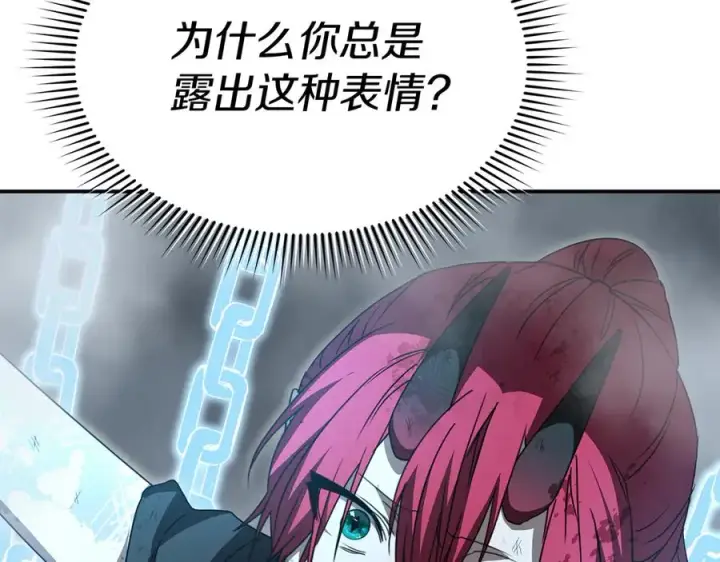 漫画《我在死敌家当团宠》第74话 给不出的交代第91张图