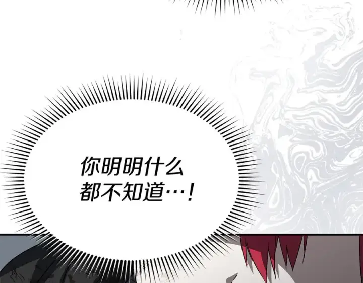 漫画《我在死敌家当团宠》第74话 给不出的交代第94张图