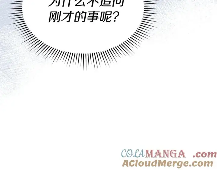 漫画《我在死敌家当团宠》第75话 安慰第105张图
