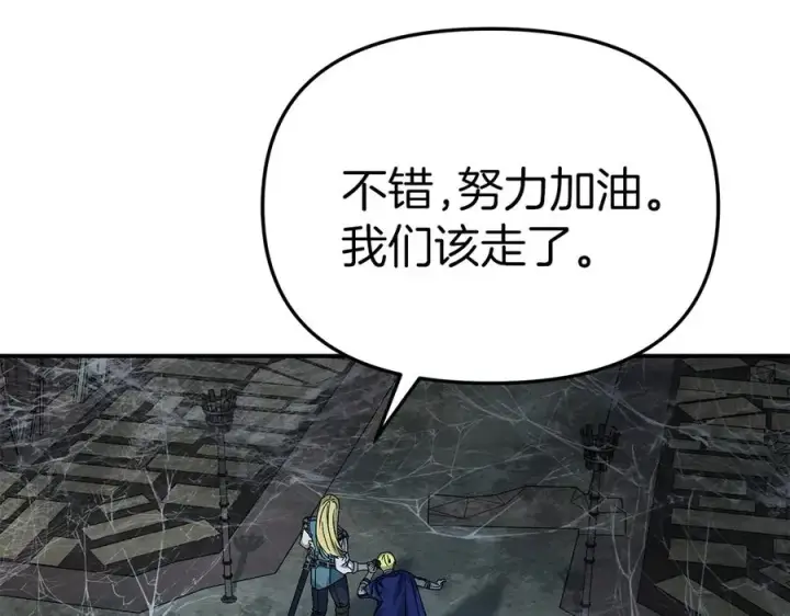 漫画《我在死敌家当团宠》第75话 安慰第106张图