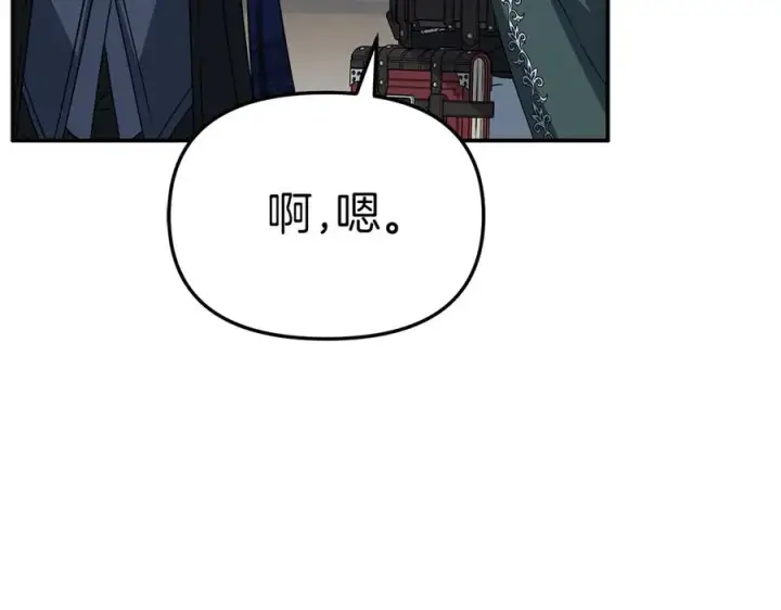 漫画《我在死敌家当团宠》第75话 安慰第111张图