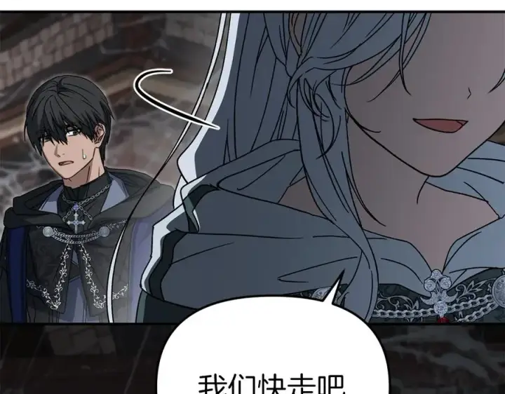 漫画《我在死敌家当团宠》第75话 安慰第115张图