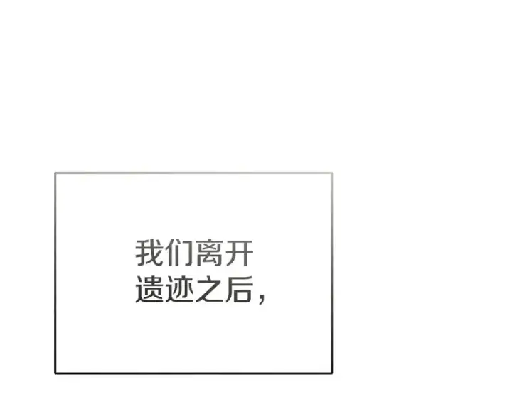 漫画《我在死敌家当团宠》第75话 安慰第123张图
