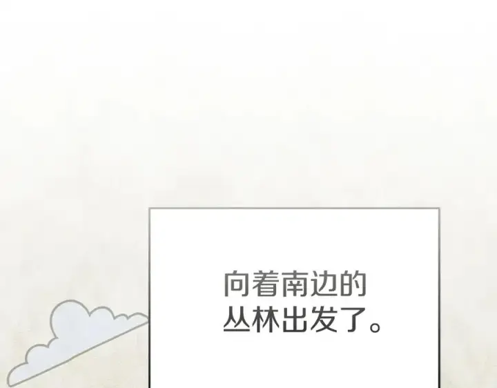 漫画《我在死敌家当团宠》第75话 安慰第124张图