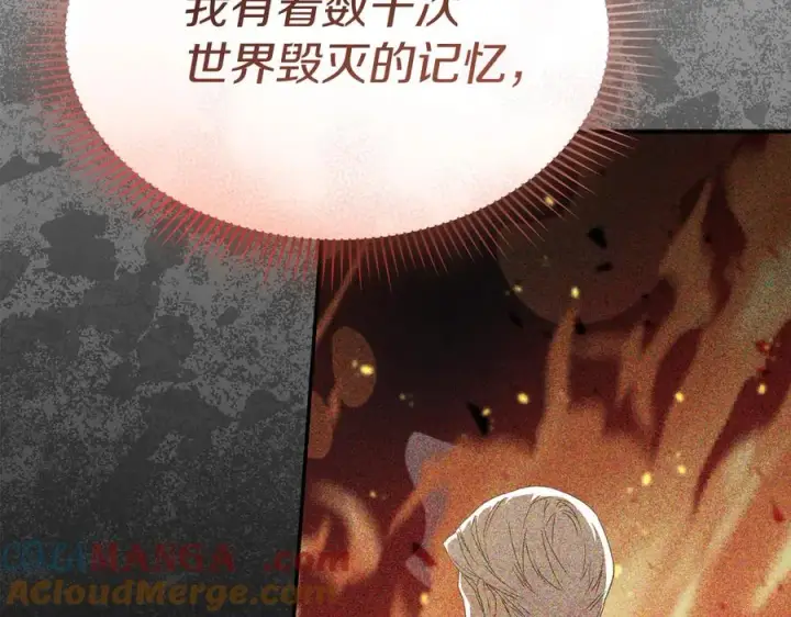 漫画《我在死敌家当团宠》第75话 安慰第13张图
