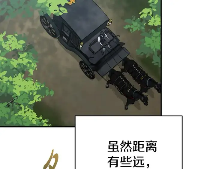 漫画《我在死敌家当团宠》第75话 安慰第130张图