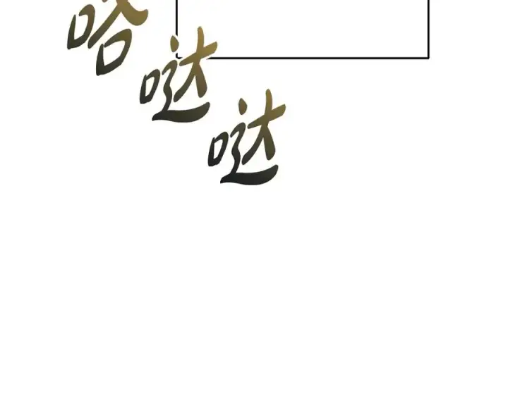 漫画《我在死敌家当团宠》第75话 安慰第131张图