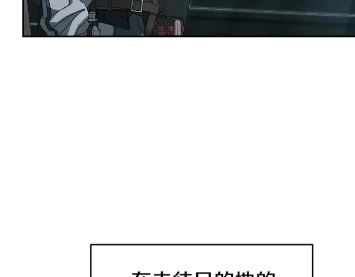 漫画《我在死敌家当团宠》第75话 安慰第134张图