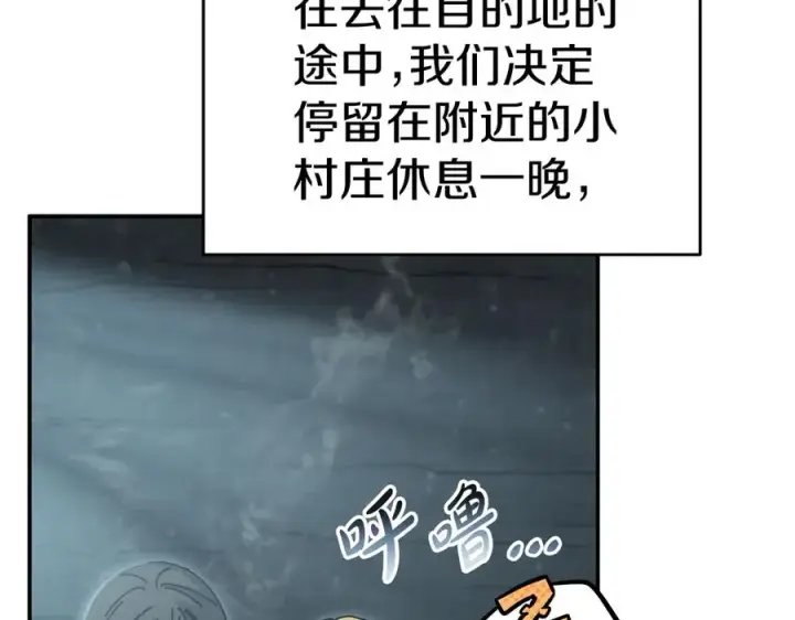 漫画《我在死敌家当团宠》第75话 安慰第135张图