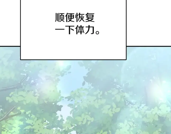 漫画《我在死敌家当团宠》第75话 安慰第138张图