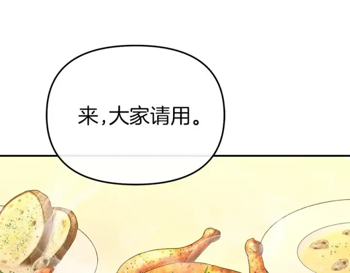 漫画《我在死敌家当团宠》第75话 安慰第143张图