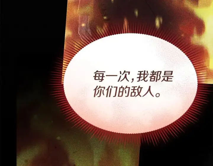 漫画《我在死敌家当团宠》第75话 安慰第15张图