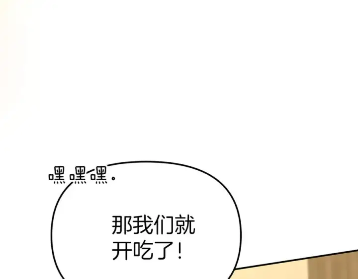 漫画《我在死敌家当团宠》第75话 安慰第152张图