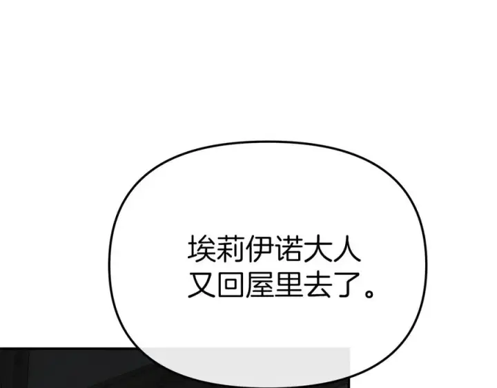 漫画《我在死敌家当团宠》第75话 安慰第158张图