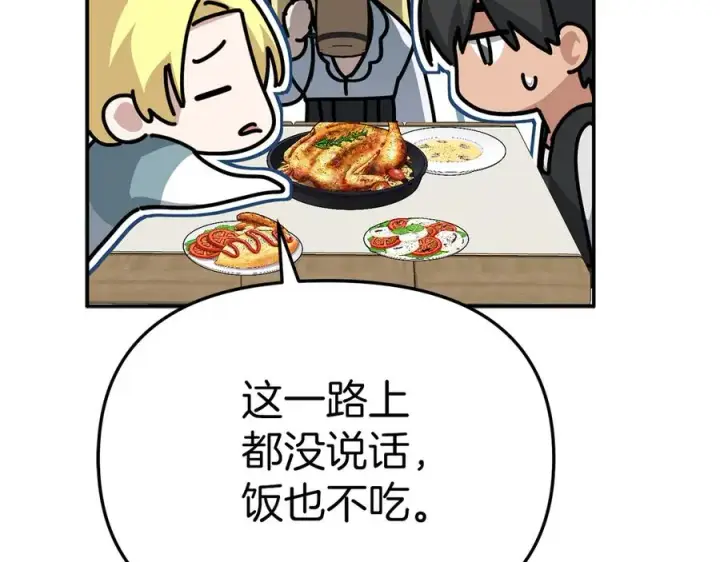 漫画《我在死敌家当团宠》第75话 安慰第166张图