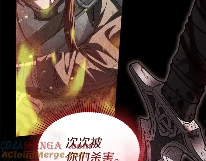 漫画《我在死敌家当团宠》第75话 安慰第17张图