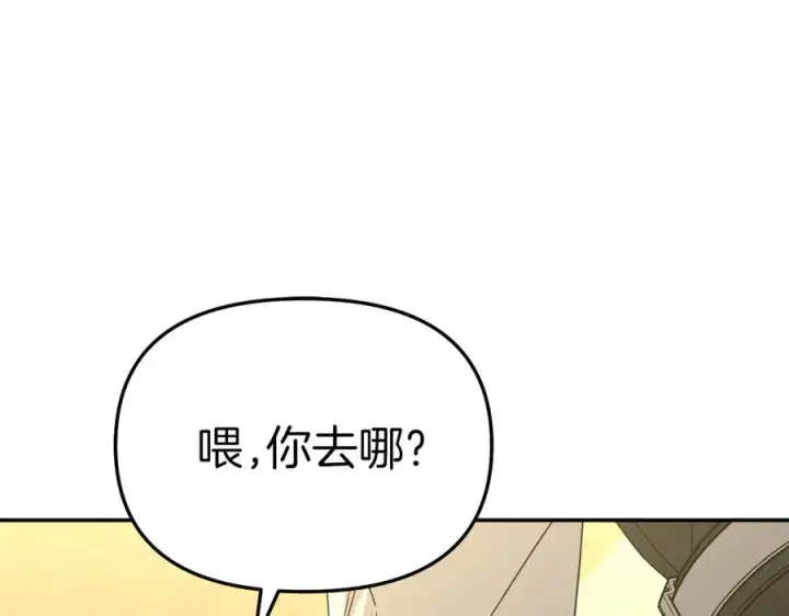 漫画《我在死敌家当团宠》第75话 安慰第170张图