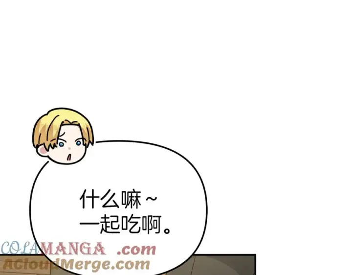 漫画《我在死敌家当团宠》第75话 安慰第173张图