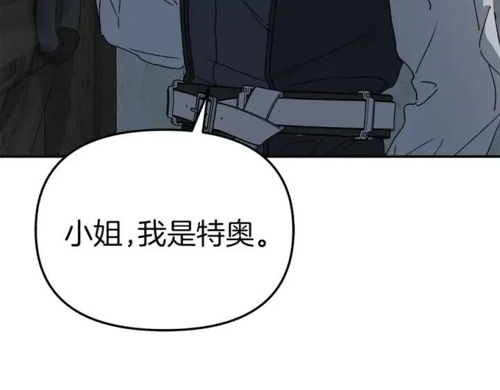 漫画《我在死敌家当团宠》第75话 安慰第183张图
