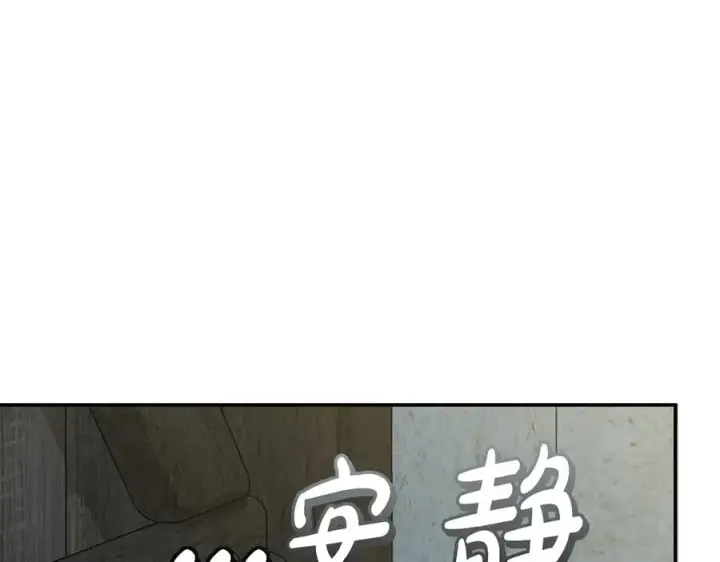 漫画《我在死敌家当团宠》第75话 安慰第184张图