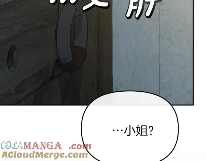漫画《我在死敌家当团宠》第75话 安慰第185张图