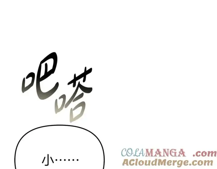 漫画《我在死敌家当团宠》第75话 安慰第201张图