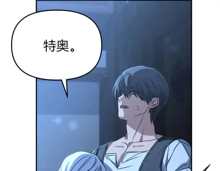 漫画《我在死敌家当团宠》第75话 安慰第204张图