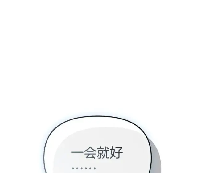 漫画《我在死敌家当团宠》第75话 安慰第206张图