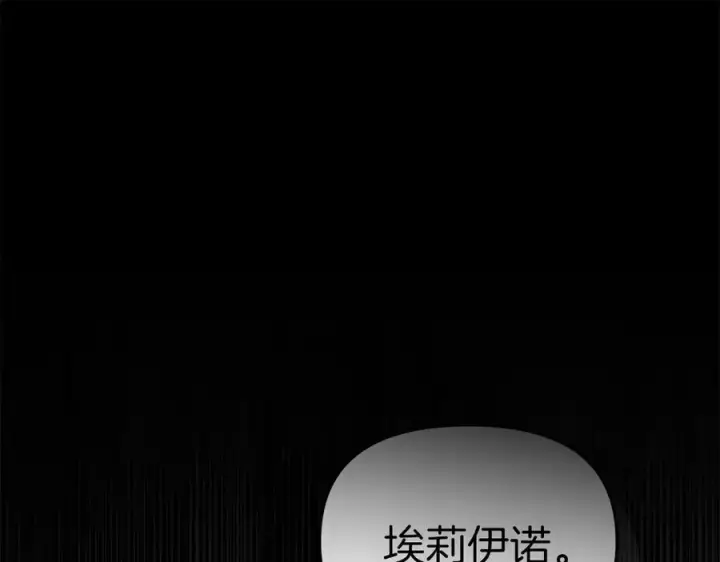 漫画《我在死敌家当团宠》第75话 安慰第22张图