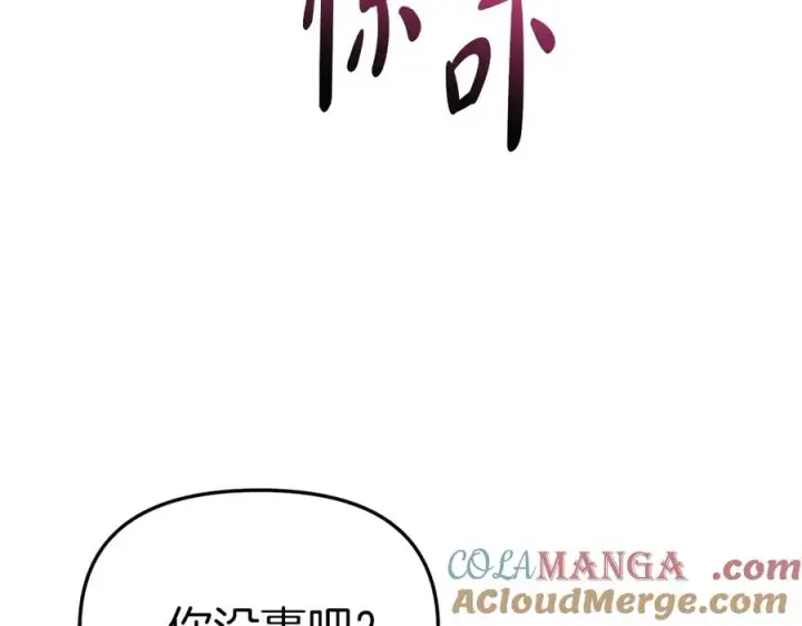 漫画《我在死敌家当团宠》第75话 安慰第25张图