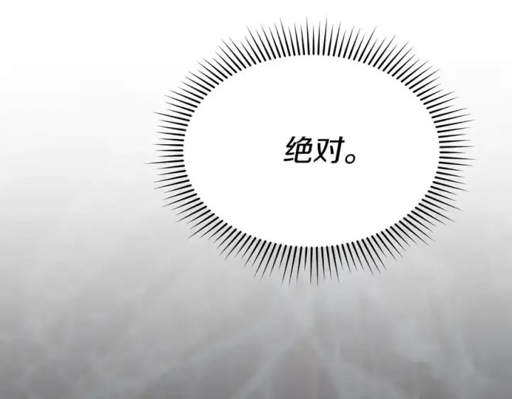 漫画《我在死敌家当团宠》第75话 安慰第28张图