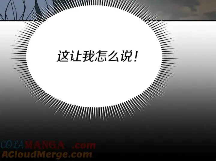 漫画《我在死敌家当团宠》第75话 安慰第33张图