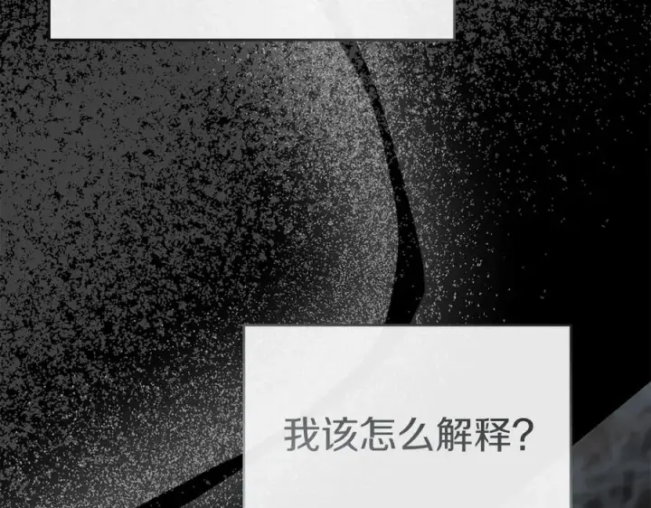 漫画《我在死敌家当团宠》第75话 安慰第35张图