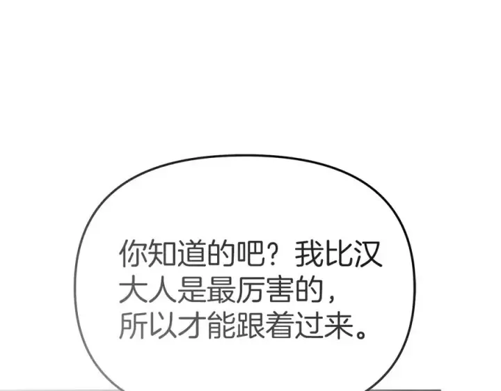 漫画《我在死敌家当团宠》第75话 安慰第56张图