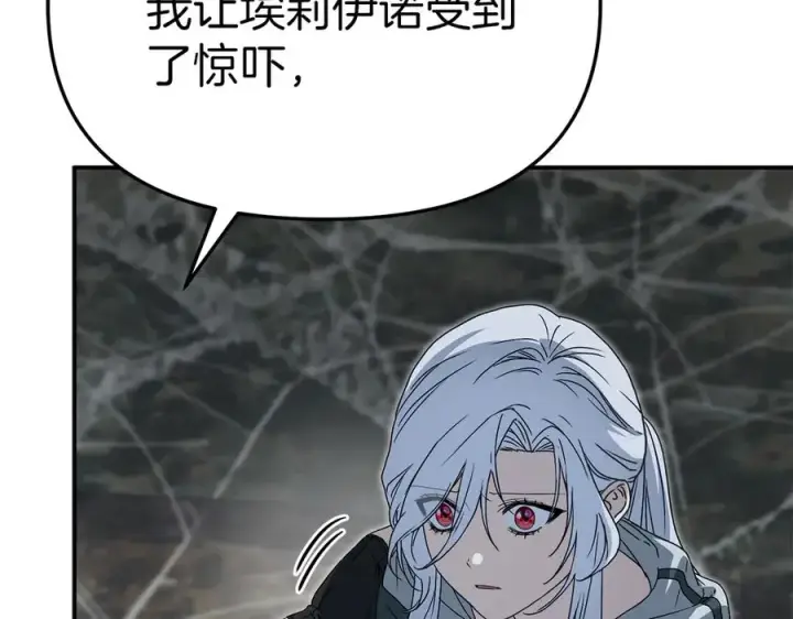 漫画《我在死敌家当团宠》第75话 安慰第59张图