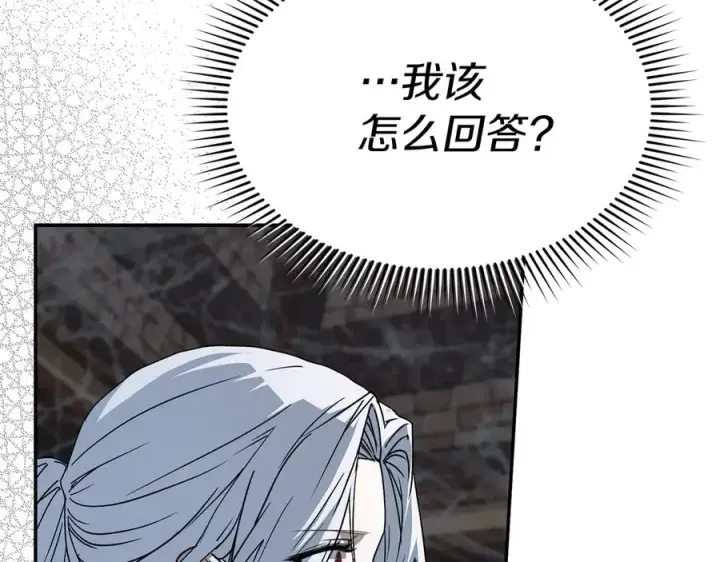 漫画《我在死敌家当团宠》第75话 安慰第6张图