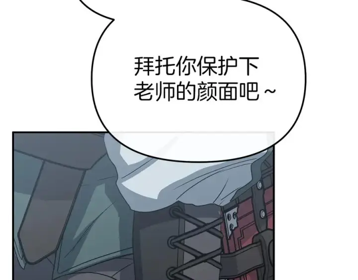 漫画《我在死敌家当团宠》第75话 安慰第62张图