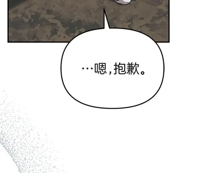 漫画《我在死敌家当团宠》第75话 安慰第64张图