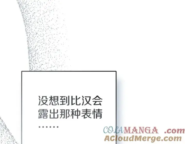 漫画《我在死敌家当团宠》第75话 安慰第65张图