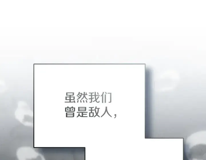 漫画《我在死敌家当团宠》第75话 安慰第70张图