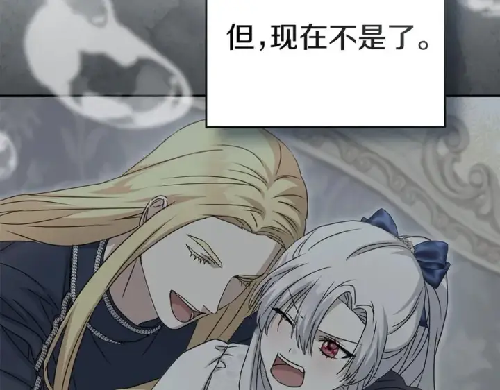 漫画《我在死敌家当团宠》第75话 安慰第71张图