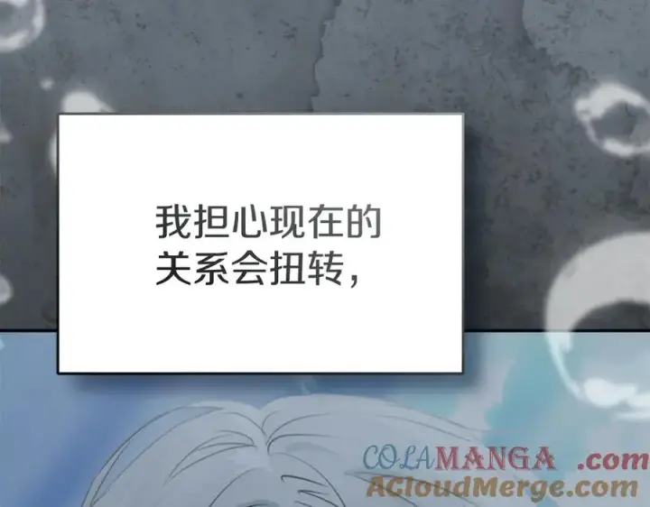 漫画《我在死敌家当团宠》第75话 安慰第73张图