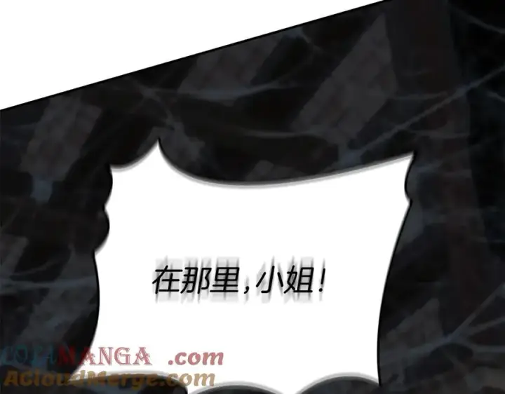 漫画《我在死敌家当团宠》第75话 安慰第81张图