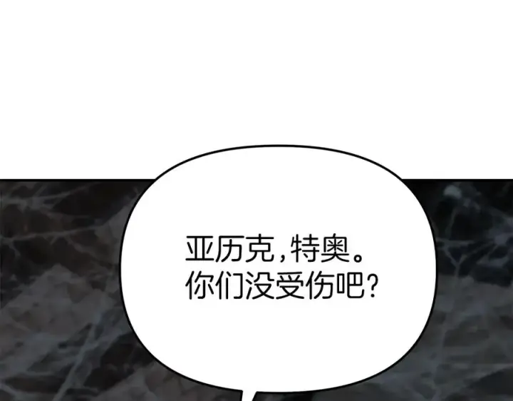 漫画《我在死敌家当团宠》第75话 安慰第84张图