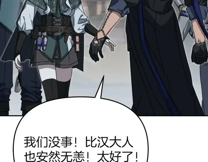 漫画《我在死敌家当团宠》第75话 安慰第86张图