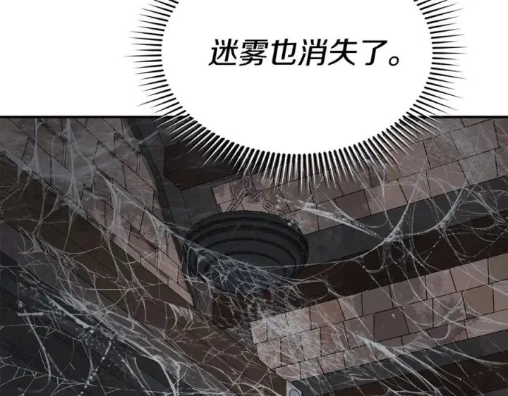 漫画《我在死敌家当团宠》第75话 安慰第88张图