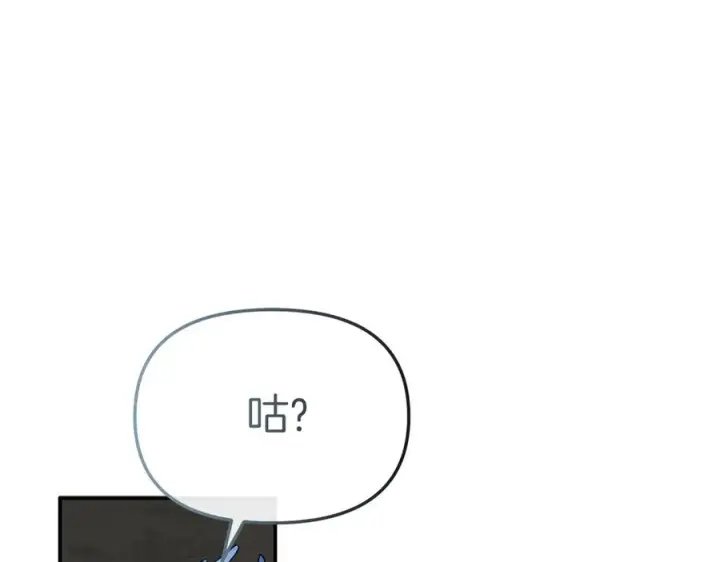 漫画《我在死敌家当团宠》第75话 安慰第90张图