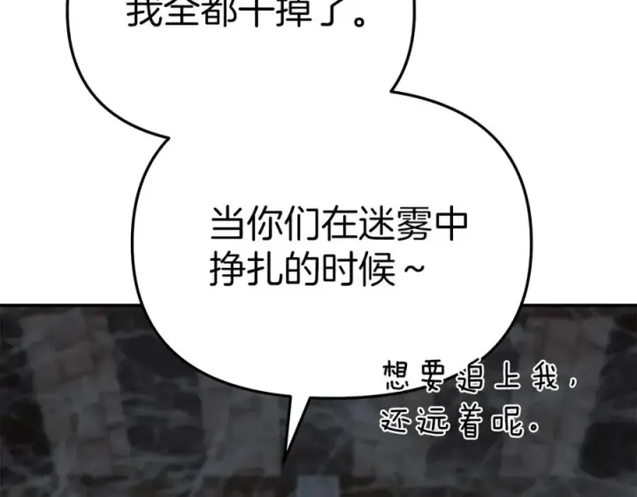 漫画《我在死敌家当团宠》第75话 安慰第98张图