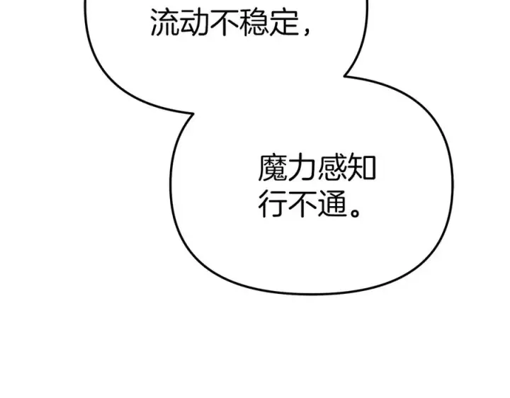 漫画《我在死敌家当团宠》第76话 计划不如变化第102张图